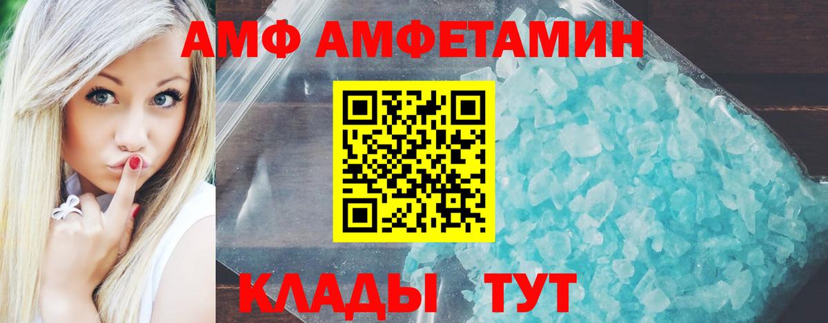 Амфетамин  АМФ 97%  Вход с VPN  АМФ  Михайловка 