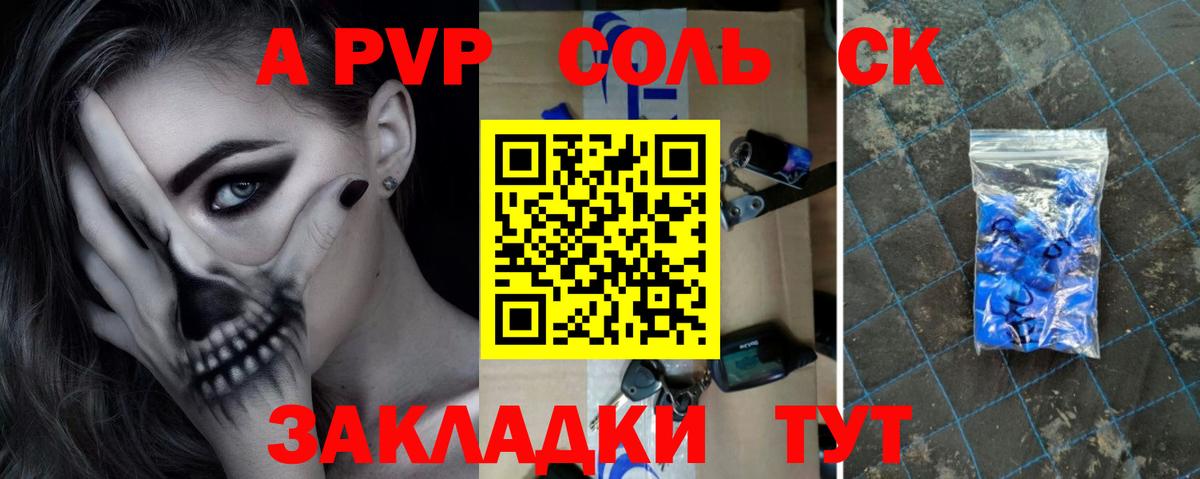 APVP СК  Альфа ПВП Crystall  Вход с VPN  А ПВП VHQ  Михайловка 