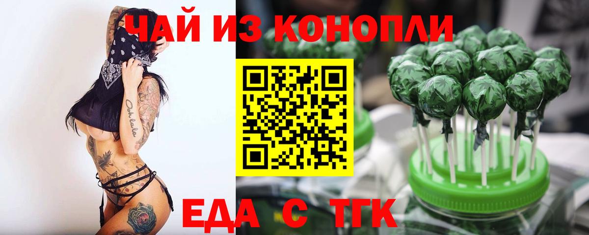 Михайловка  Cannafood марихуана  Вход с VPN 