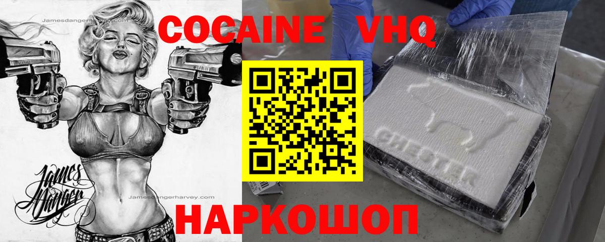 Кокаин FishScale Михайловка