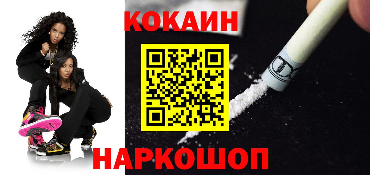 Cocaine 98%  Вход с VPN  Михайловка 
