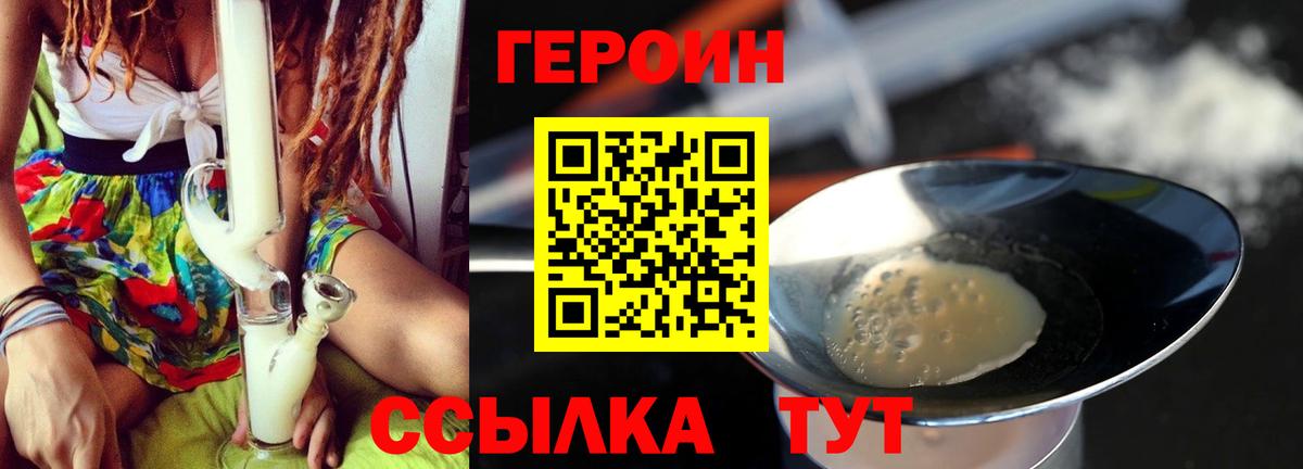 ГЕРОИН Афган Михайловка