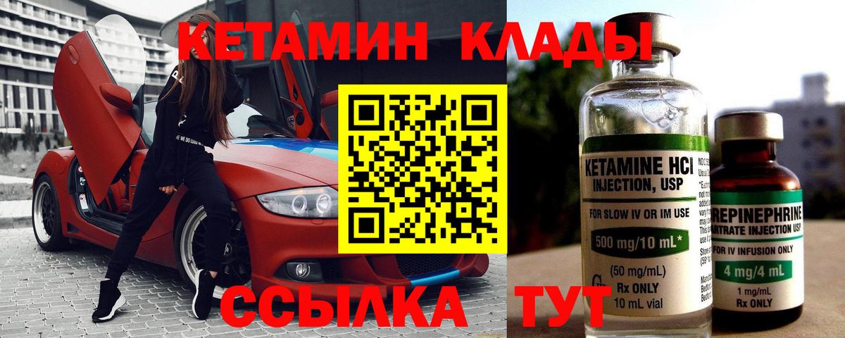 Кетамин VHQ  Вход с VPN  Кетамин VHQ  Михайловка 