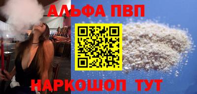 apvp Донецк