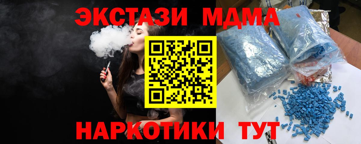 Михайловка  МДМА  Вход с VPN  MDMA молли 