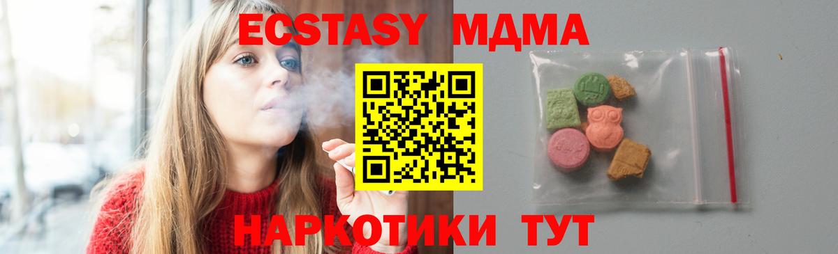 МДМА Molly Михайловка