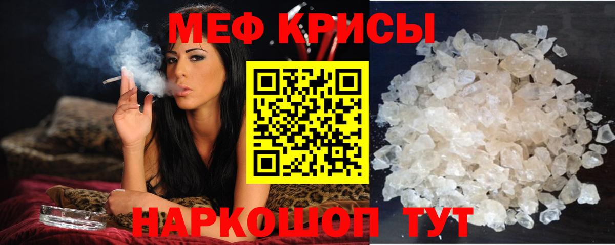 Меф мяу мяу  Михайловка