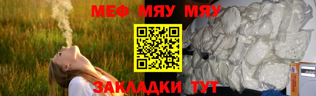 Мефедрон  купить наркоту  Вход с VPN  Мефедрон кристаллы  Михайловка  МЯУ-МЯУ mephedrone  Мефедрон 