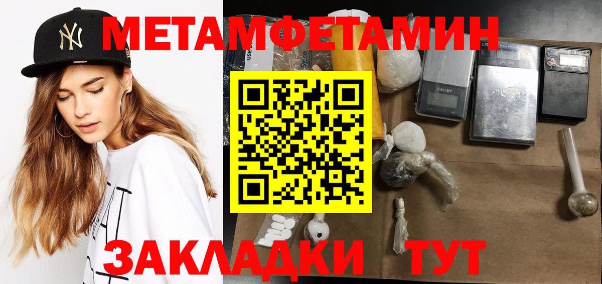 МЕТАМФЕТАМИН  Вход с VPN  Михайловка  Метамфетамин Декстрометамфетамин 99.9% 