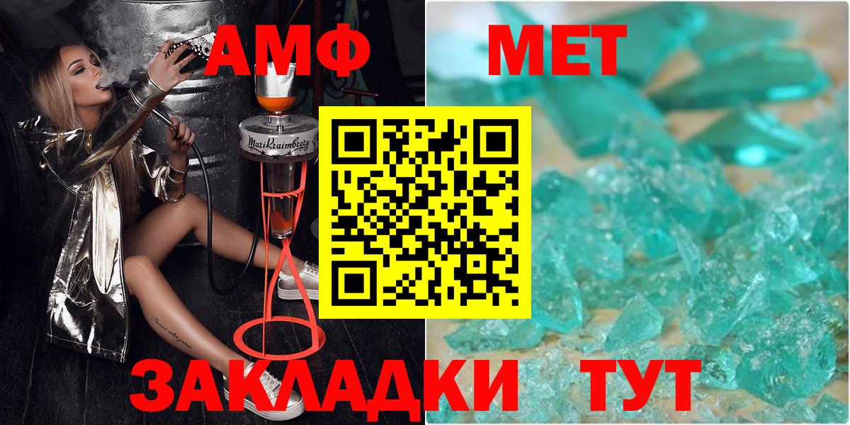 Первитин пудра Михайловка