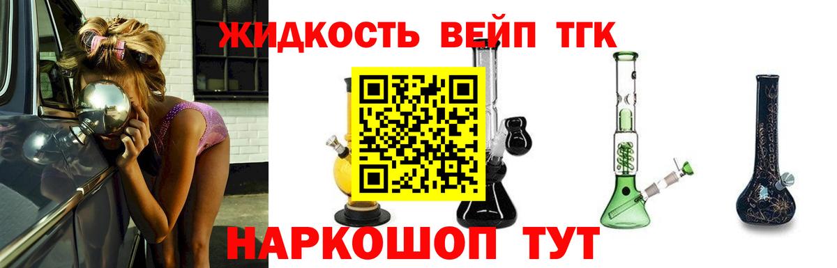 ТГК THC oil Михайловка