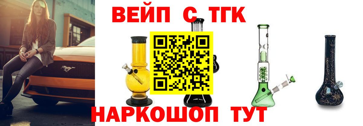 Дистиллят ТГК концентрат  Вход с VPN  Михайловка 