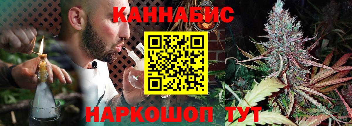 Каннабис индика  Марихуана конопля  Михайловка  Вход с VPN 